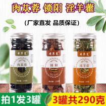 Shoot 1 hair and 3 cans of cistanche Suoyang epimedium epimedium epimedium epimedium non-soaked tea bags non-powder for men