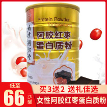 Nanjing Tongrentang Middle Aged Nutrition Collard Colla Red Date Protein Powder 900g Adolescent High Protein Protein Powder