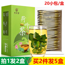 Lotus leaf tea Lotus leaf grains dried new lotus leaves go to the buds tender tips tender teeth tender leaves moisture non-Tong Ren Tang small lotus leaves pure