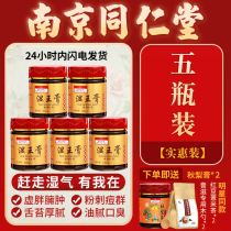 5-bottled (Nanjing Tongrentang Wet King Paste) Damp Paste Ingredients of Gorgon Fruit wet and cold Damp Damp and Thick White China