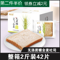 Sugar-free food Whole wheat bread Non-weight loss Low-fat low-calorie satiety Meal replacement Pregnant women diabetes people Snacks Snacks