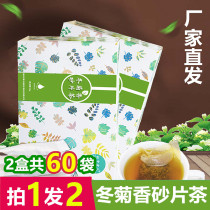 Winter Chrysanthemum hemp tea sand kernel tea East Chrysanthemum fragrant sand slice tea Chrysanthemum hemp seed Gardenia perilla Bergamot Pueraria Mirifica Go