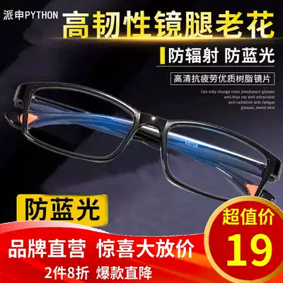 Paishen new reading glasses high-end brand high-end reading glasses high-definition elderly glasses