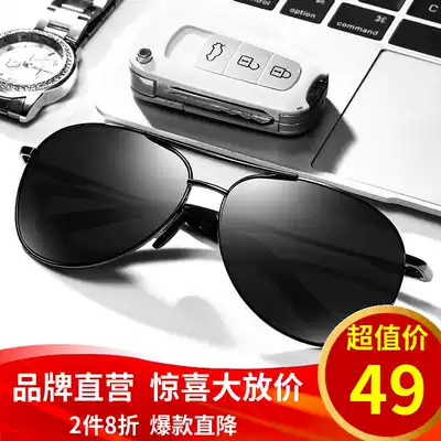 Paishen tide polarizer male driving sunglasses Male sunglasses driving fishing driver retro mirror toad eyes