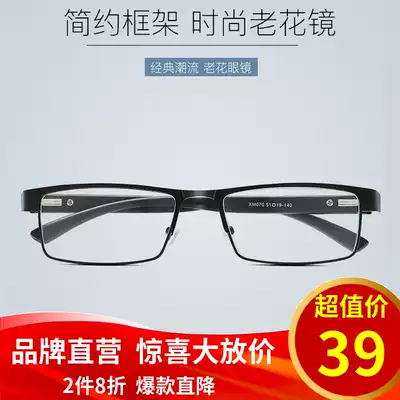 Paishen comfortable simple fashion presbyaise glasses HD old glasses elegant and comfortable elderly glasses