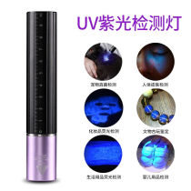 SANJICHA Purple Light Lamp UV Appraisal Smoke Wine Special Test Money 365nm Anti-counterfeiting Flashlight High Power