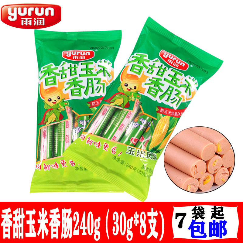 Wengru sweet corn steamed sausage Ham intestine 30g*8 bags of ready - to - eat snacks baked and hot