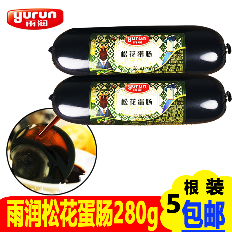 Rainru pine egg sausage 280g*5 lean porridge egg sausage cold dish wine dish