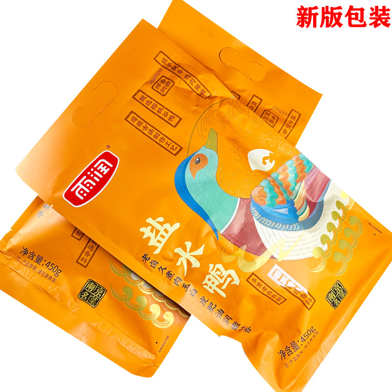 Yurun Salted Duck 450g*3 bags Nanjing specialty appetizers snacks cooked food snacks duck meat ready to eat