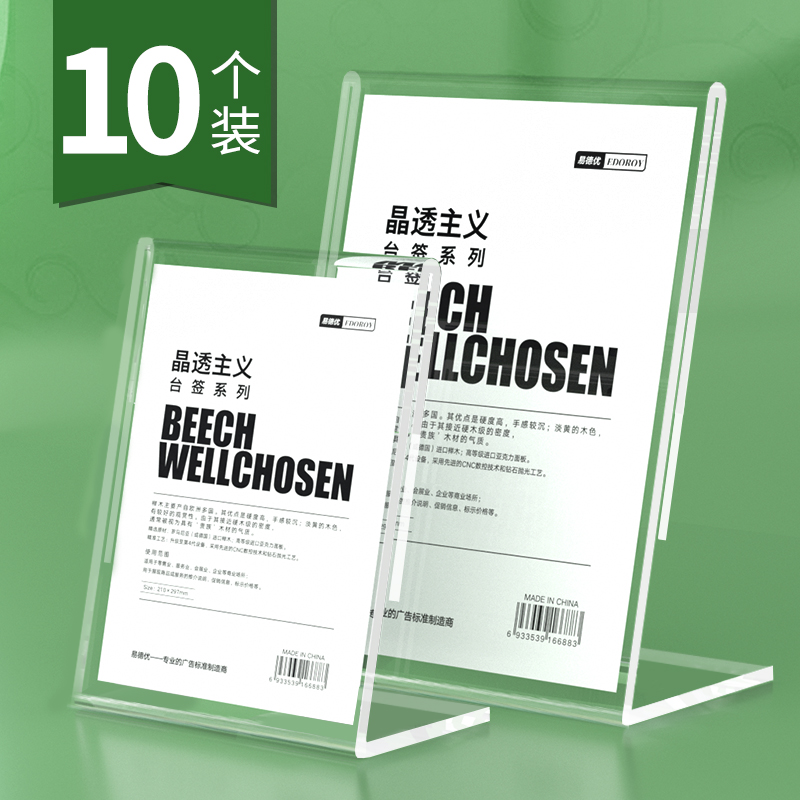 A4ディスプレイボードアクリルテーブルカードスタンドA5高解像度強力な磁気テーブルサイン6インチテーブルサイン両面L字型デスクトップ製品看板ライセンス証明書透明メニュー価格表食事高級