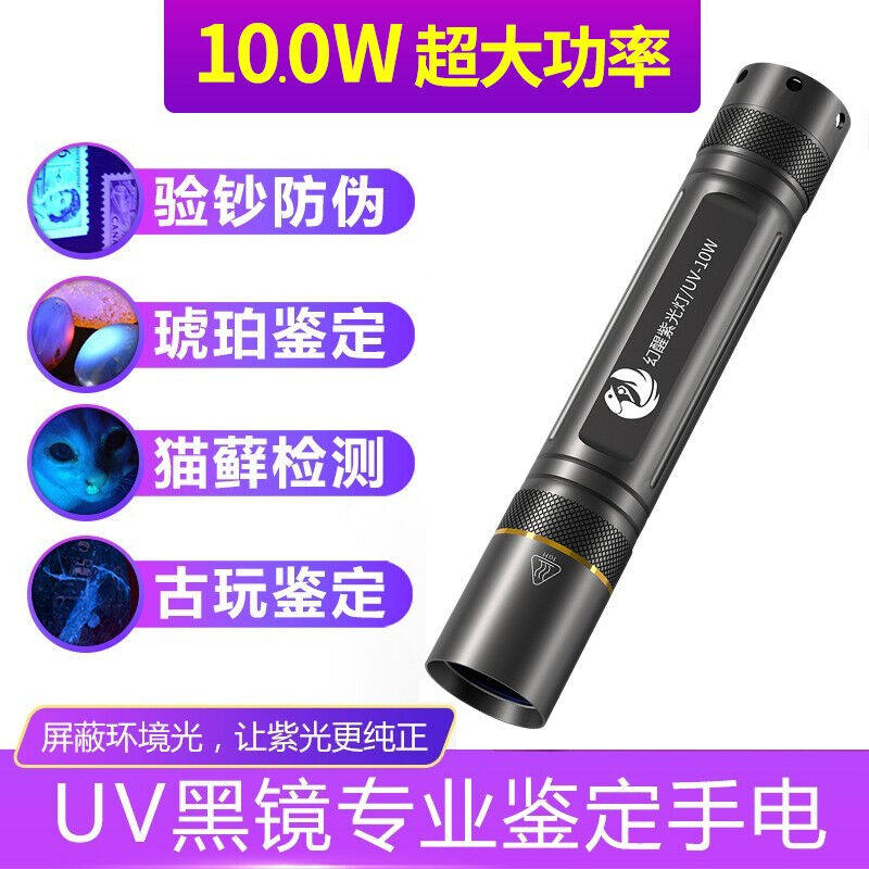 Wake up UV Wood Purple Light Lamp Flashlight Intense light UV 365nm Appraisal Jade Wine Smoky Maotai Banknote Test-Taobao