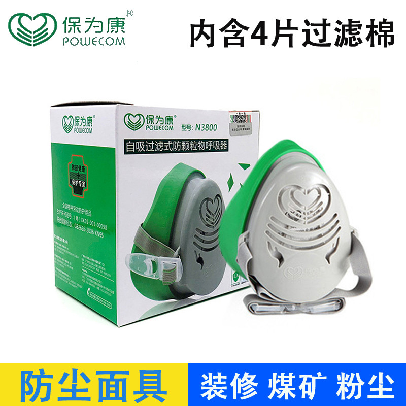 Baoweikang N3800 dust mask dust-proof industrial grinding KN95 filter cotton washable dust mask
