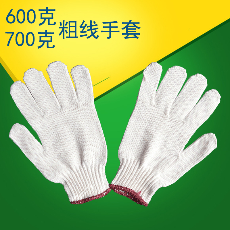 Labor insurance gloves 600 700 g cotton yarn fine yarn gloves labor insurance wear-resistant line gloves labor insurance protective gloves