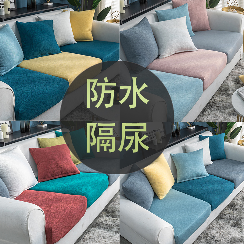 Waterproof Urine Sepp All Season Sofa Cover Full Bag Universal Set Elastic Sofa Cushion Tech Cloth Solid Wood Sponge Sofa Hat
