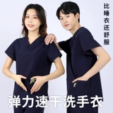 Быстросохнущая шелковая эластичная униформа врача, комбинезон, короткий рукав