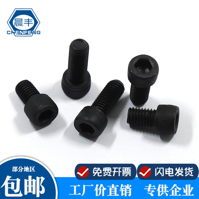 Morning Fung 24mm 10 9 Grade cylindrical head Inner Hexagon Screw Cup Head Screw M24 GB70 Bolt Standard Piece