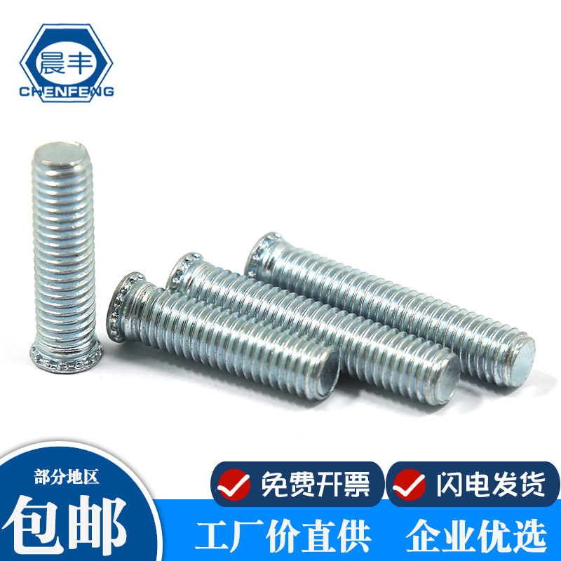 M3 M4 M5 M6 M8 FH pressure riveting screw pressure riveting screw pressure plate screw pressure plate nail bolt environmental protection galvanized