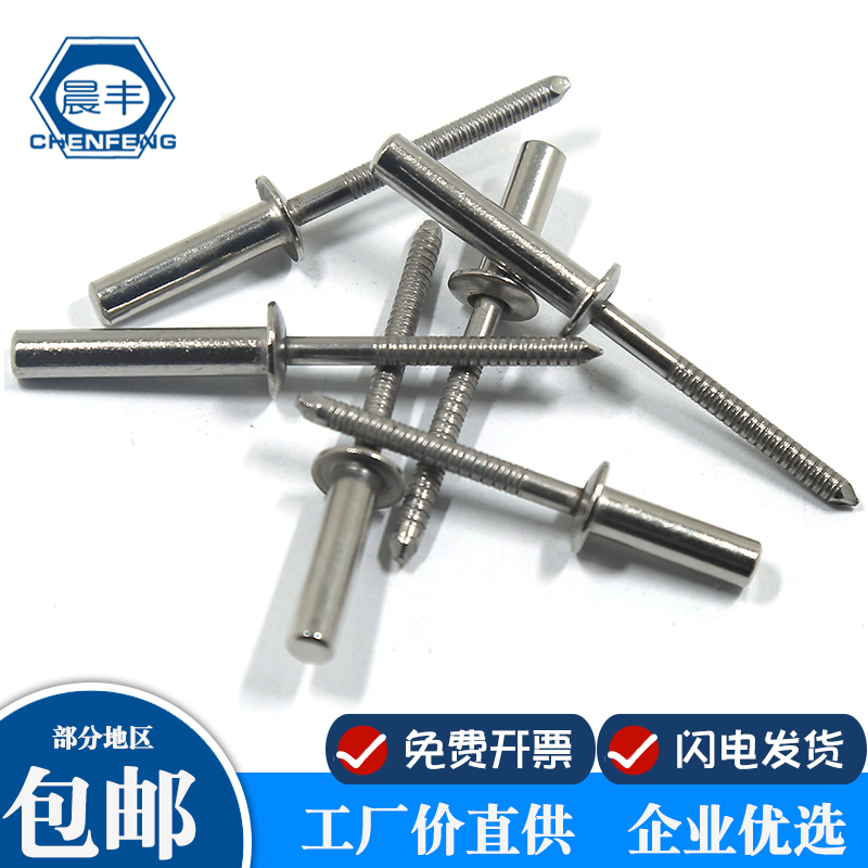 Chenfeng M3 2 M4 M4 8 304 stainless steel closed flat round head blind rivets pull rivets decorative nails