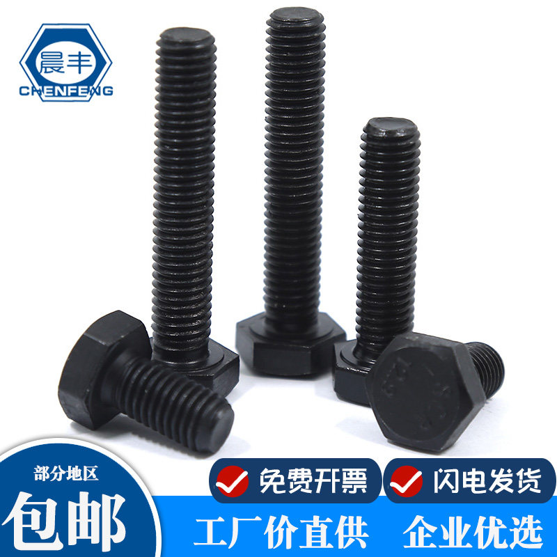 Morning Feng 12 9 level Outer hexagonal screw high-strength hexagonal bolt alloy steel screw M16 20 24