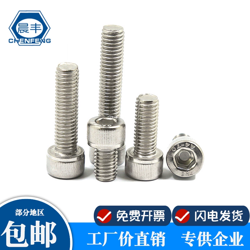 Chenfeng M3M4M5 thép không gỉ lục giác ổ cắm vít đầu cốc vít vít ốc vít ốc vít kéo dài - Chốt