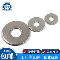 Chenfeng 304 stainless steel padded flat gasket metal gasket M3M4M5M6M8M10-M30