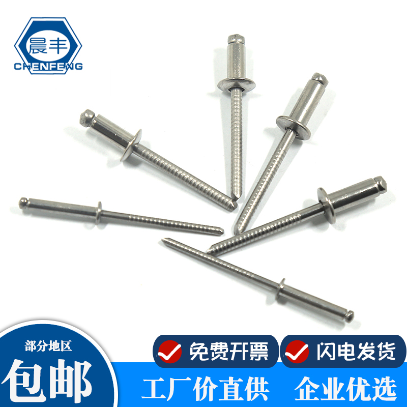 Morning Feng M3 0-5 0304 stainless steel full steel pumping core rivet full stainless steel pull rivets pull nail upholstery nail