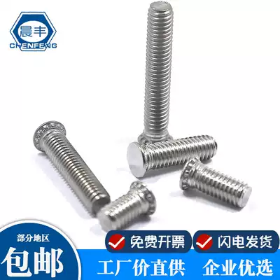Chenfeng M5 M6 M8 304 Stainless steel riveting screws Riveting screws Platen screws Platen screws FHS