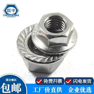 Chenfeng 304 stainless steel flange nut hexagon non-slip gasket screw cap anti-loose nut M3M4M5M6M8M12