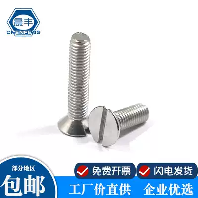 Chenfeng M5 M6 304 stainless steel Slotted countersunk head screw slotted flat head screw GB68