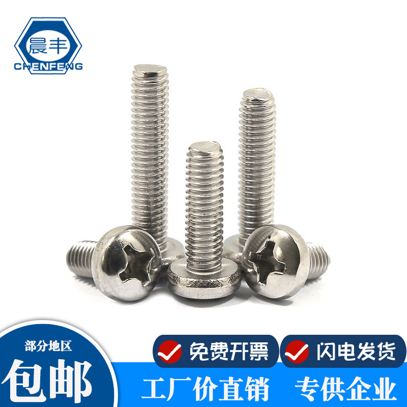 Morning Feng M5 M6 316 stainless steel round head screw GB818 semi-circle head disc head cross slot machine tooth screw