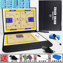 Changjie Basketball Tactics Board Football Coach Board Game Training Instruction Board Folding Explanation Board Magnet Board Magnetic Pen