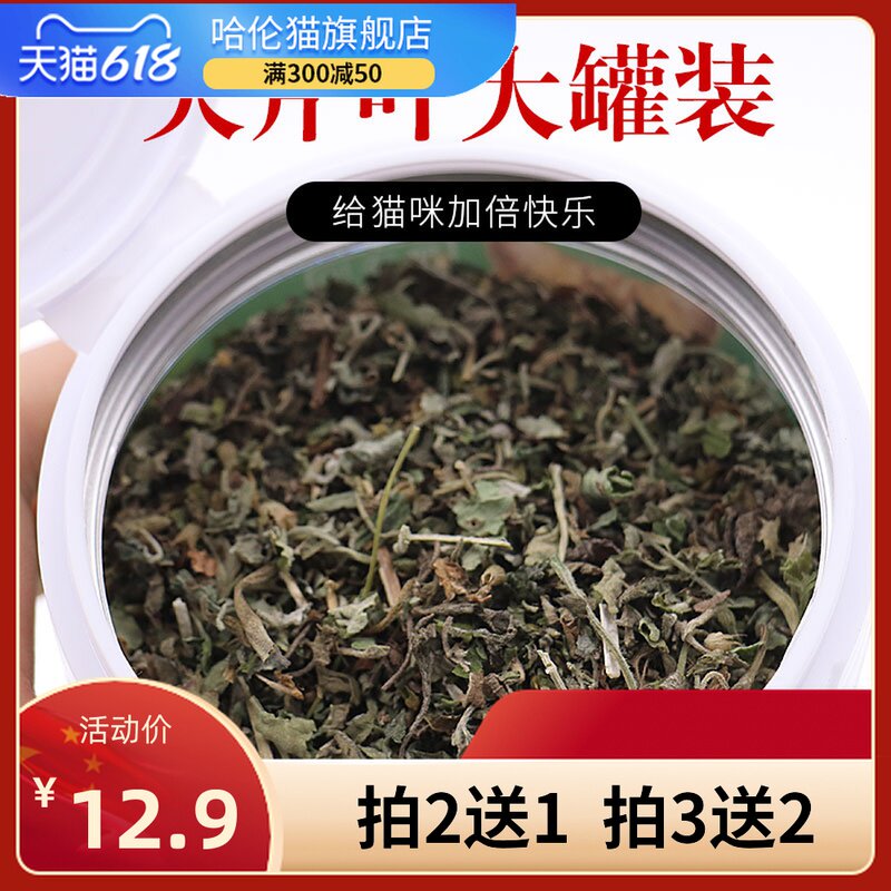 Cat Mint Powder Leaf Dry Awl Ball Cat Zero Food Cat Canned Cat Grass Slices Of Fur Tease Cat Self Hi Kitty Supplies