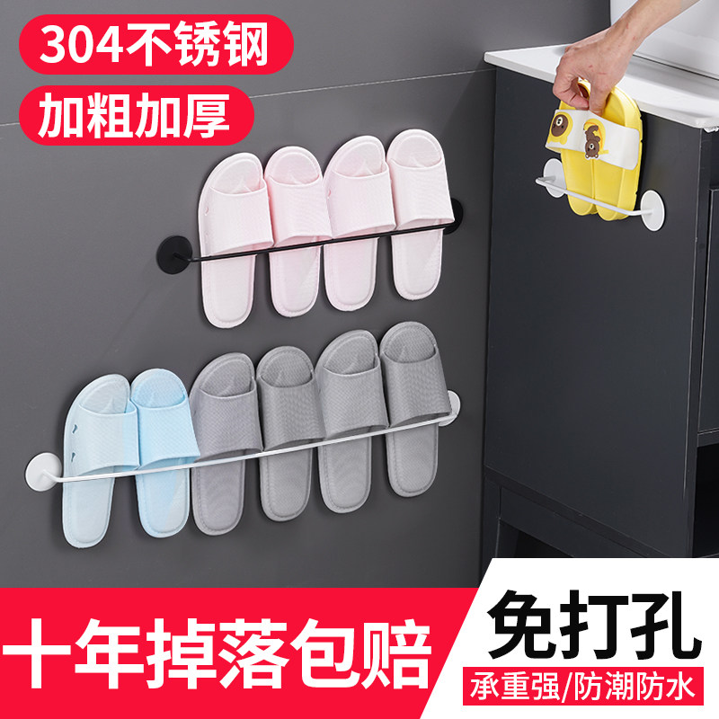 Bathroom slippers rack free punch dressing room wall-mounted toilet wall storage shoe artifact drain rack