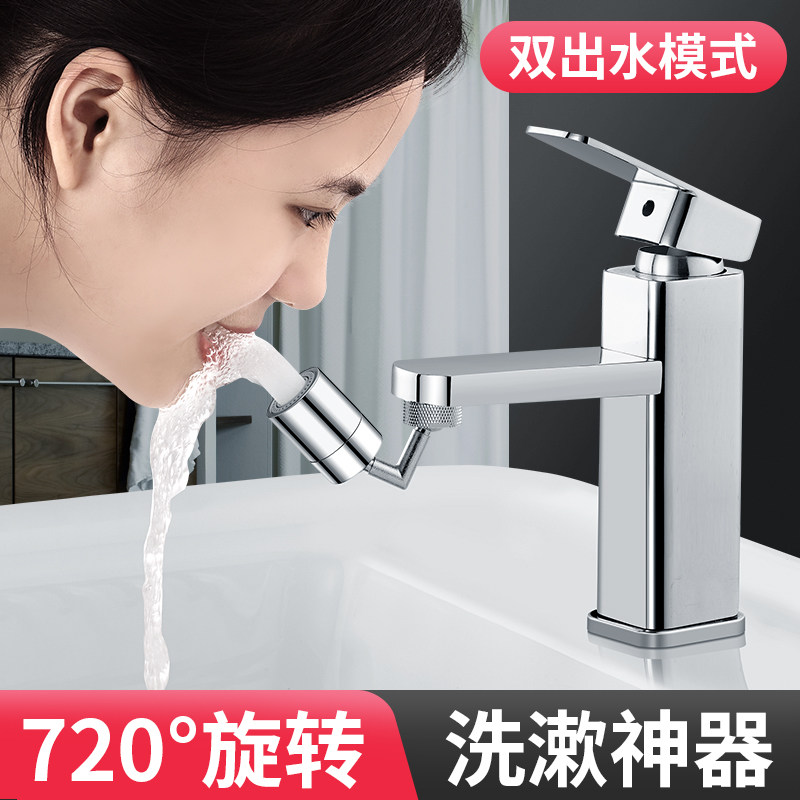 Kitchen faucet extender splash-proof faucet mouth foaming universal extension artifact basin pressurized shower wash face