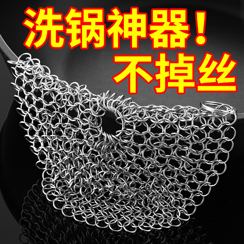 316 stainless steel brush pot net washing pot bowl steel wire ball kitchen home to remove stains do not fall off the silk clean ball washing pot chain