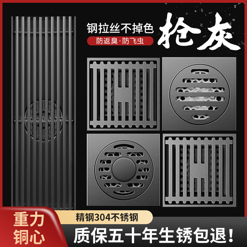 Gun Grey Stainless Steel Floor Drain Deodorant Floor Drain core shower room Sewer Pipe Insect-proof Big displacement Anti-odour Stenoinstrumental-Taobao