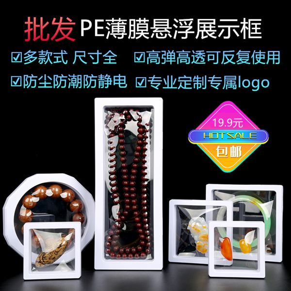 Text Play PE Film Jewelry Rack Transparent Elastic Acrylic Suspended Packaging Box Handstring Containing Box Jewellery Exhibition Shelf