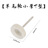 Шерстяная труба Type [3 мм ручка] 10