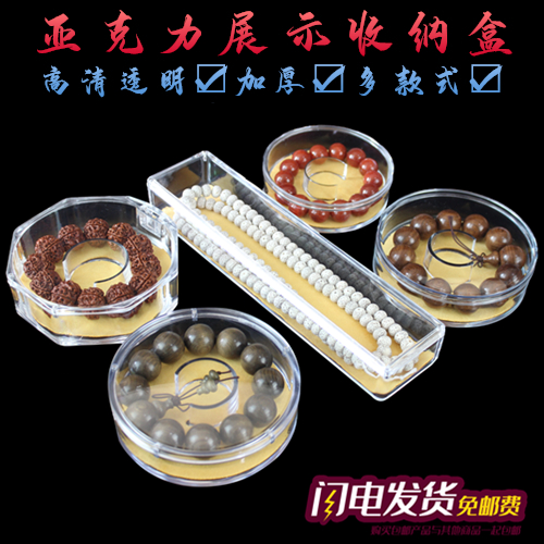 Text to play with acrylic sunken incense hand string round containing Buddha Pearl Box Transparent Display Bracelet Gift handmade Jewelry Box