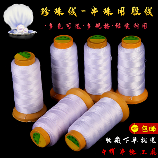 Ultra-fine pearl bracelet necklace special line diy hand woven line 3 strands string bead line Non-elastic wear-resistant line