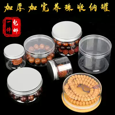 Wenplay sealed can box box Xingyue red sandalwood handstring Beed beaded hand plastic storage jewelry box aluminum lid Pearl jar