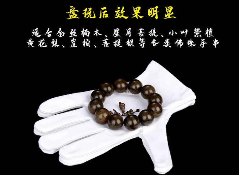 Wenwan Cotton Găng tay Trắng Hạt dày Vòng tay Vòng tay Tấm Hạt Rosewood Star Moon Bodhi Tấm Chơi Bột giấy Ba Lan - Vòng đeo tay Clasp