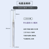 Продлить 0,5 мм (10)