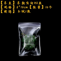 Плотные запечатанные 8*12см [48 шелк] 10 шт.