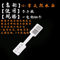 Маленькая натуральная вода, кварц, 100 шт