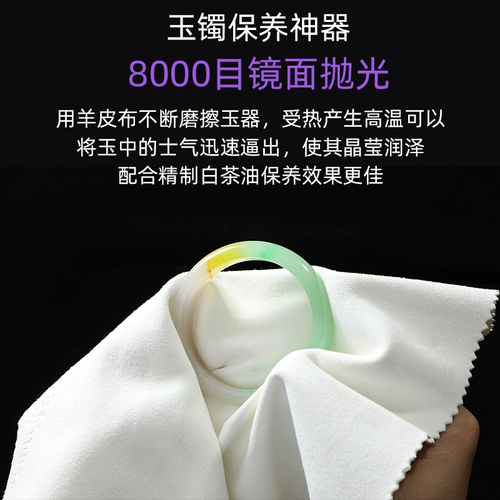 Натуральное изумрудное ювелирное украшение, браслет, ткань для полировки