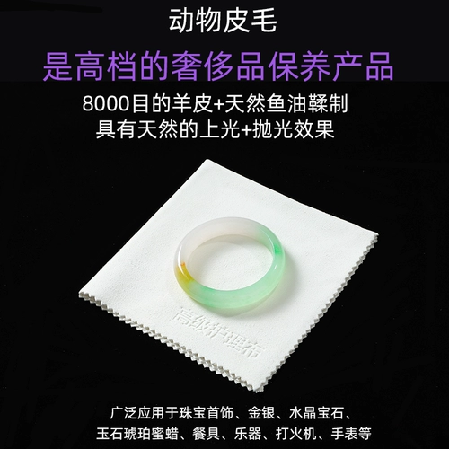 Натуральное изумрудное ювелирное украшение, браслет, ткань для полировки