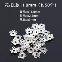 Flower Lin 11,8 мм (около 50) (около 50)