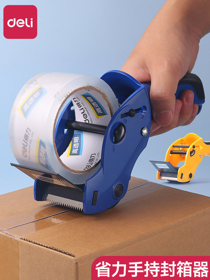 得力803封箱器封箱机胶带快递打包工具封口胶宽胶带打包器透明胶带切割器胶带机手用手动大号打包机封口机