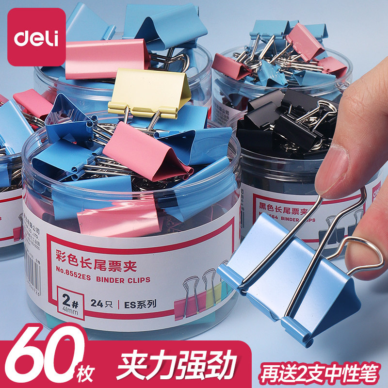 🌟超实用!得力反尾彩色长尾夹混合装,整理文件的神器🌈-票夹/长尾夹-淘宝好物网